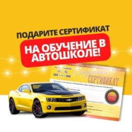 Подарочный сертификат на любую сумму любой категории 